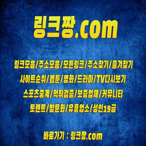 송송넷|링크킹 – 세상의 모든링크, 링크모음